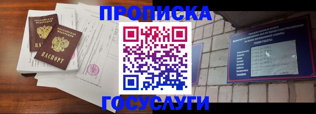 прописка для военкомата в Кабардино-Балкарии