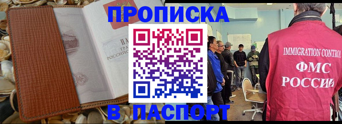 прописка для военкомата в Кабардино-Балкарии