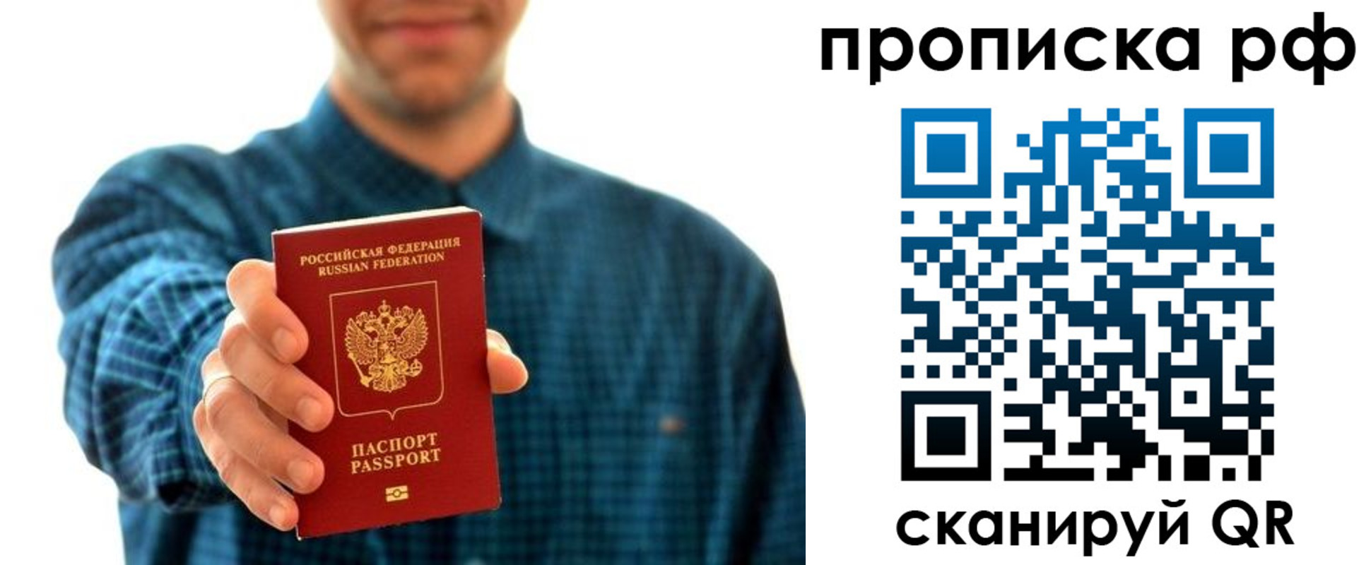 прописка гарантия в Кабардино-Балкарии