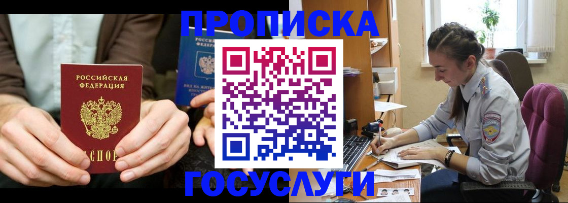 где прописаться в Кабардино-Балкарии