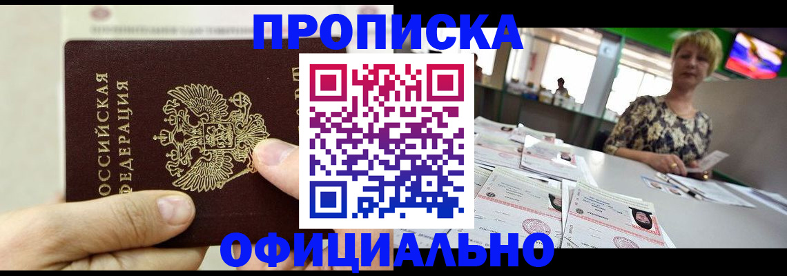 временная регистрация гарантия в Кабардино-Балкарии