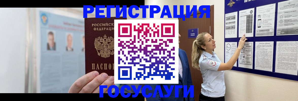 временная регистрация законно в Кабардино-Балкарии