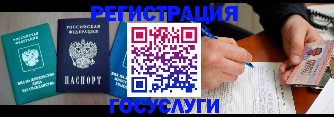 где прописаться в Кабардино-Балкарии