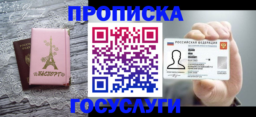 регистрация в Кабардино-Балкарии