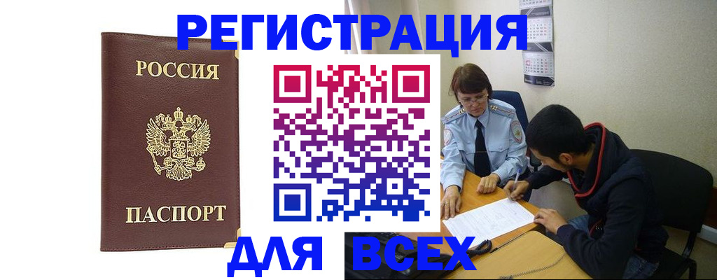 временная регистрация надежно в Кабардино-Балкарии