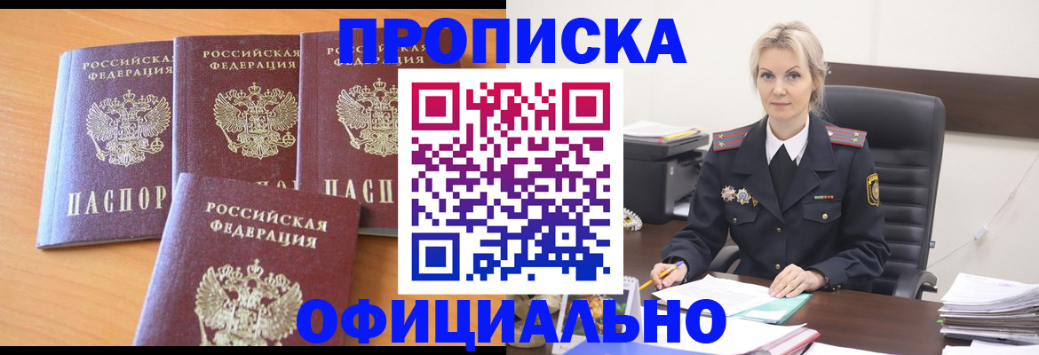 прописка поиск в Кабардино-Балкарии